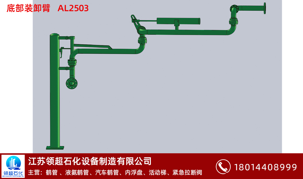  什么是裝卸鶴管（gxronghua.com）(1)