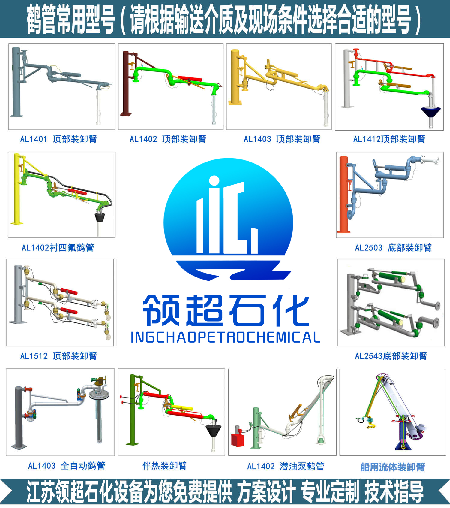 優(yōu)聯(lián)興鶴管型號.jpg