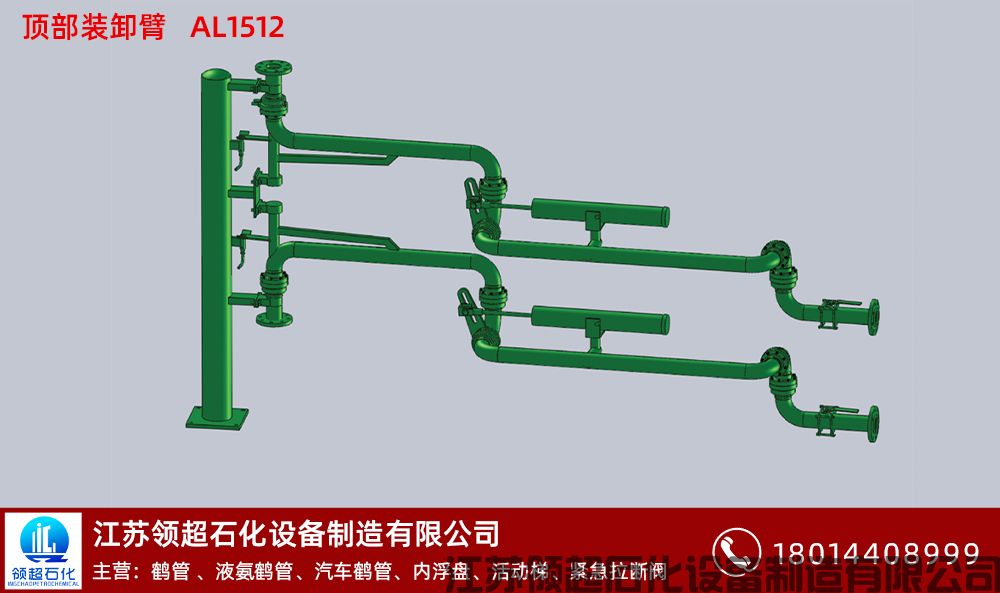 河南安陽客戶定制采購的一批AL1512型汽車頂部裝卸臂，已發(fā)往使用現(xiàn)場(1)